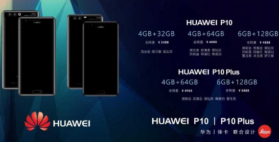huawei-p10-570