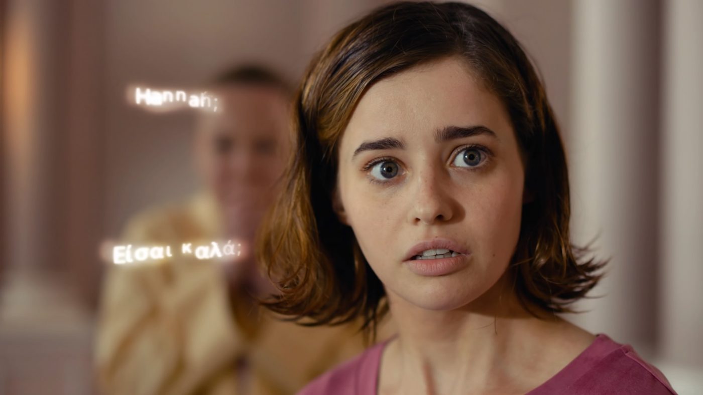 Erica | Review | Busted.gr