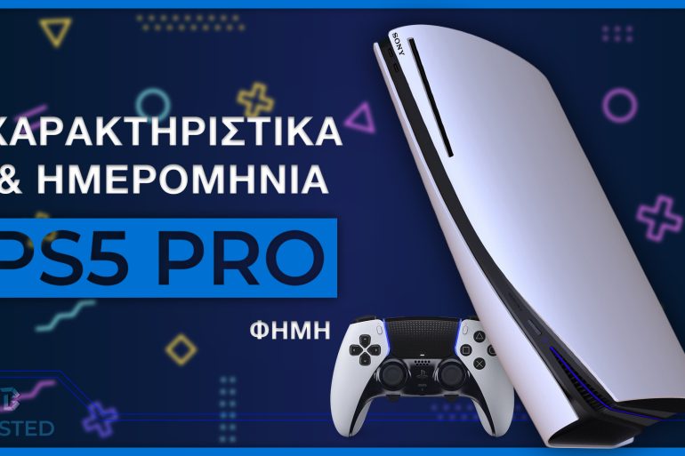 PS5 Pro Φήμη